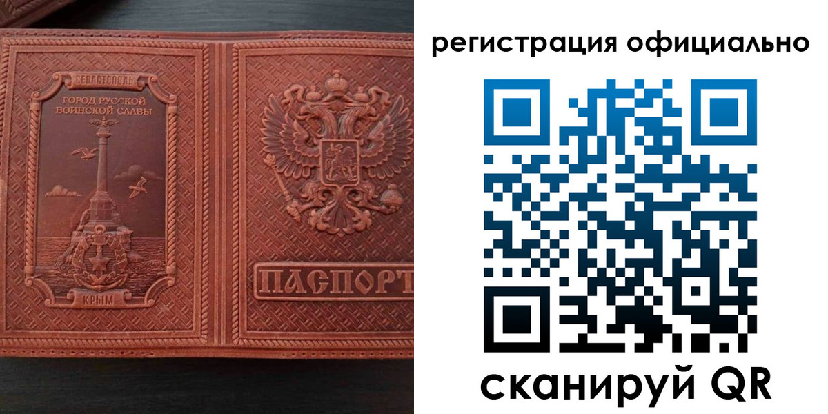 прописка ребенка в Шумерле