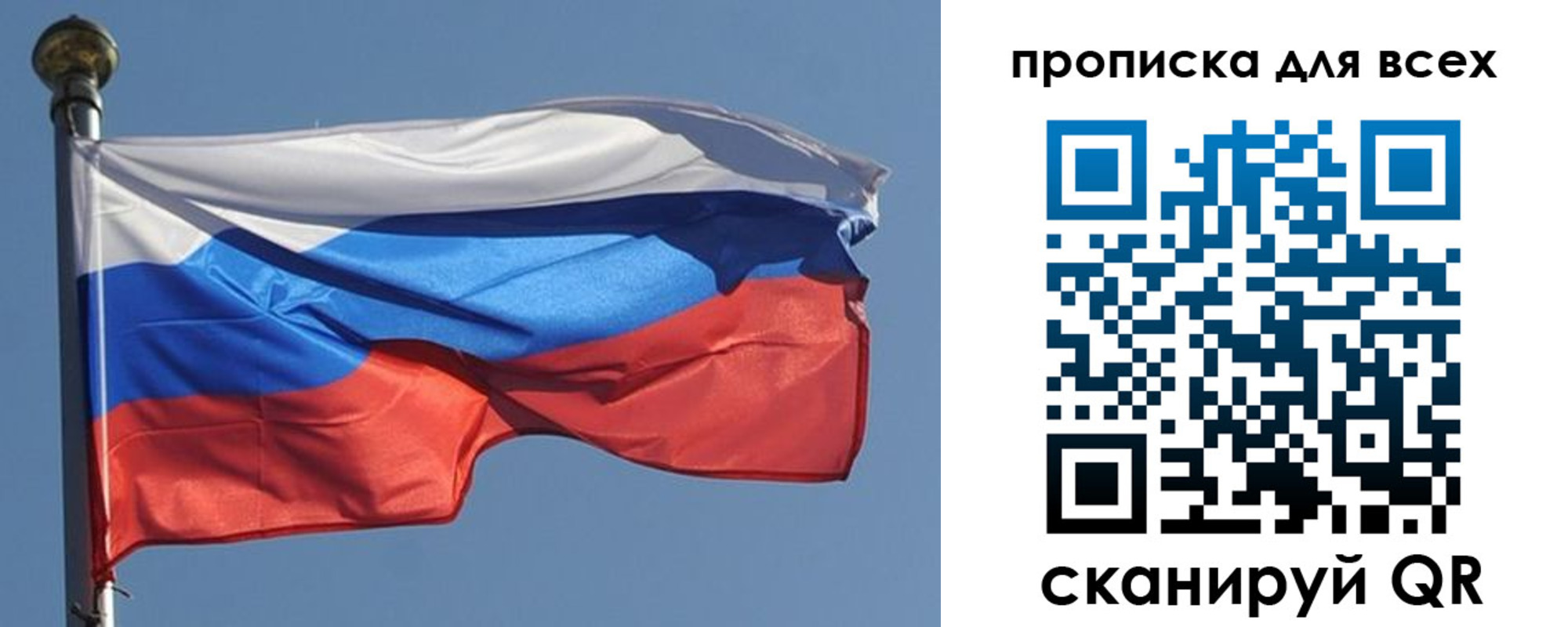 прописка в Шумерле