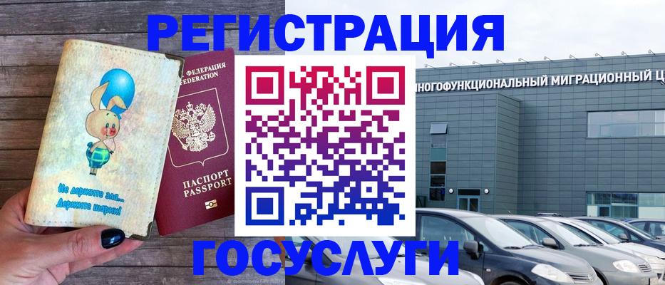 прописка 2025 в Шумерле