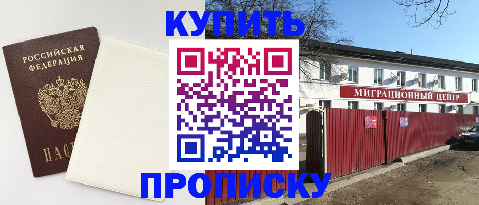 где прописаться в Шумерле