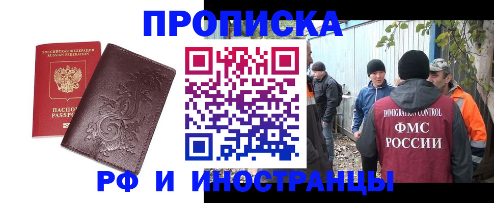 купить прописку в Шумерле
