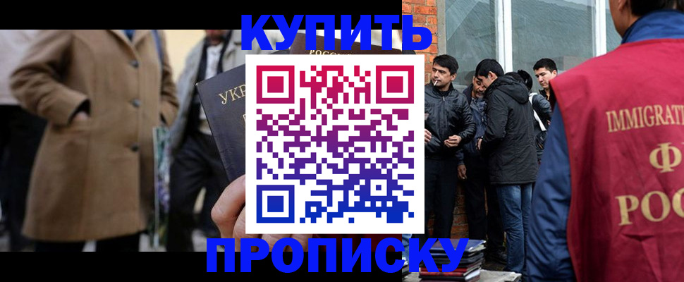 прописка регистрация в Шумерле