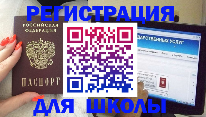 временная регистрация адрес в Шумерле