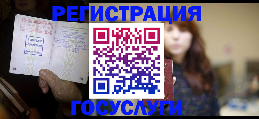 временная регистрация для школы в Шумерле