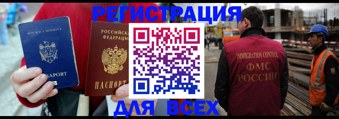 временная регистрация собственник в Шумерле